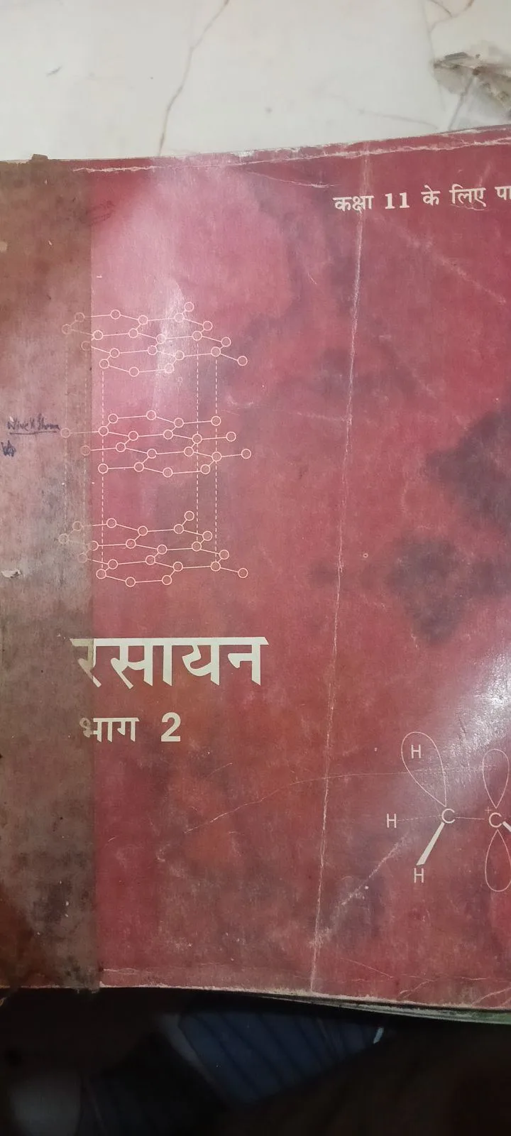 For 10/11/12 hindi medium study Book — Stationery & books donation in 24, shree ram enclave colony khushi Sansar park Kallawala — photo 3