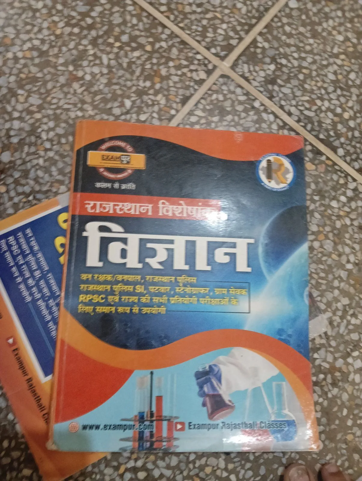 Rajasthan competative exam books — photo 2
