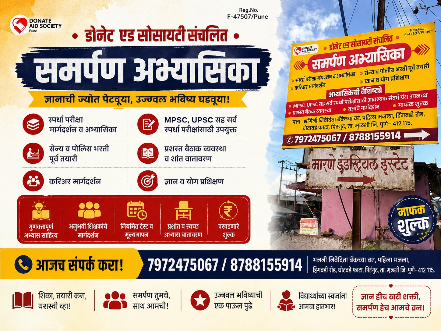 Samarpan Library & Study Room