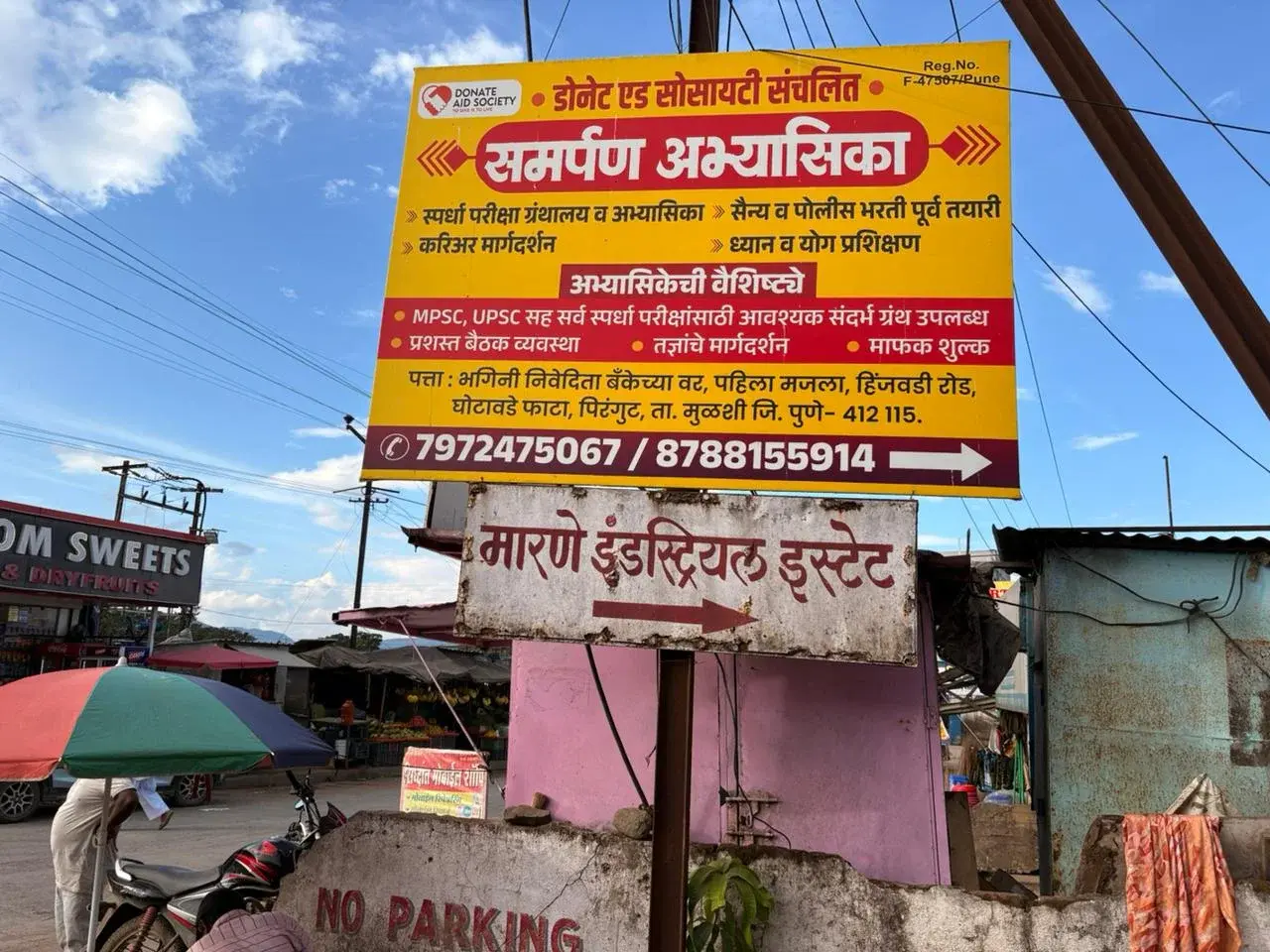 Samarpan Library & Study Room