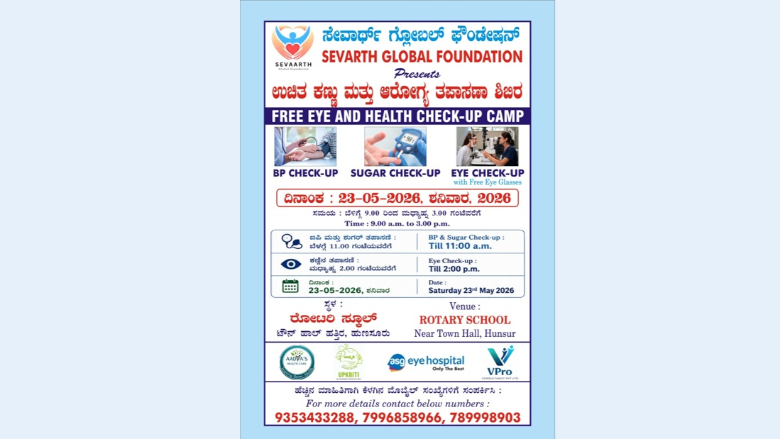 Free Eye & Preventive Health Check-up Camp
